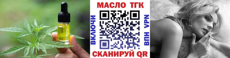 Еда ТГК марихуана  Аткарск 