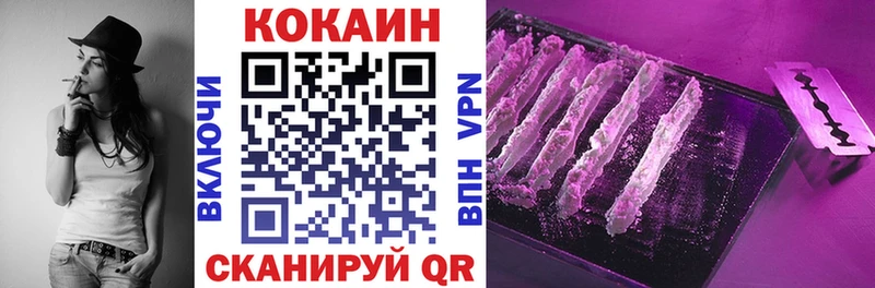 Cocaine 99% Аткарск