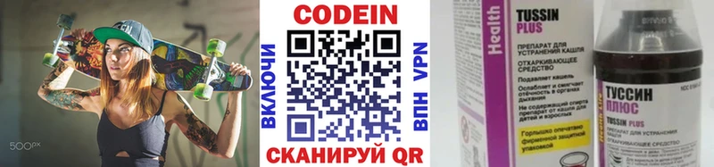 Кодеиновый сироп Lean Purple Drank  Аткарск 