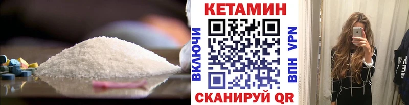 Кетамин ketamine  Аткарск 
